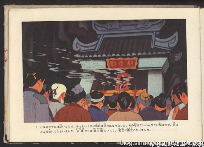 《哪吒闹海》-01（外文出版社1980年...