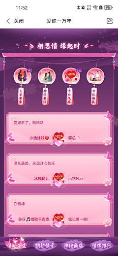 Moooooo魚的Ricky姐采集到情人七夕520·H5