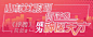 小说《撑腰》banner