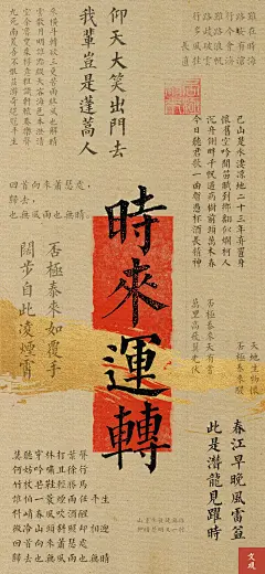 精品文字壁纸时来运转 – 壁纸湖小程序 – 壁纸纪录