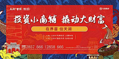 樱雪澈影采集到国潮【源文件design006.com】