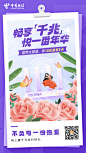 妇女节-宽带提速