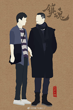 朱一龙的小揪揪采集到镇魂(插画)