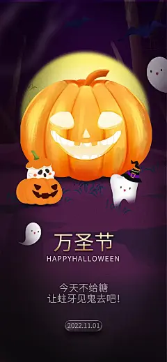 创意万圣节宣传海报设计