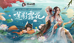 晚晴风歇Atdsc采集到游戏banner