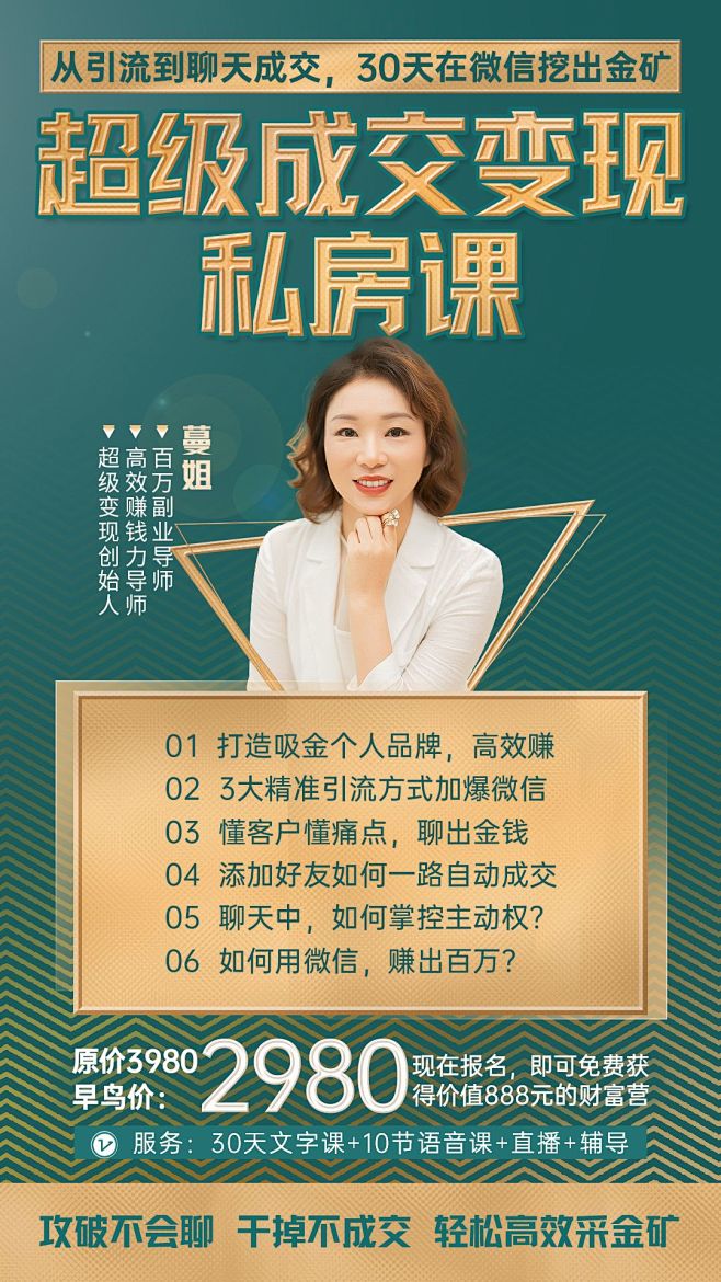 课程海报