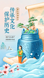 文化传承-2