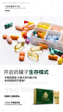 源文件下载【健康减肥瘦身减脂果蔬海报】编号：80550025630045958