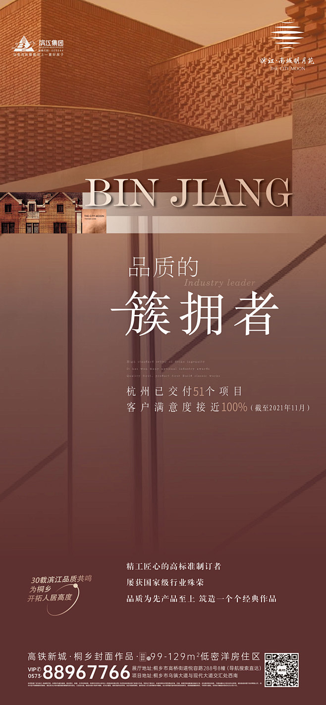 品牌 