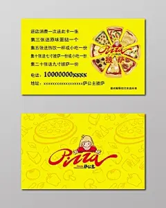 简单大气黄色个人商务披萨名片