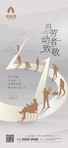 @上山打草 ⇦点击查看 51 五一劳动节