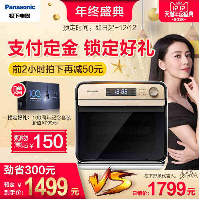 Panasonic/松下 NU-JT10...