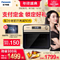 Panasonic/松下 NU-JT100W蒸烤箱烤箱家用烘焙多功能小型智能-tmall.com天猫