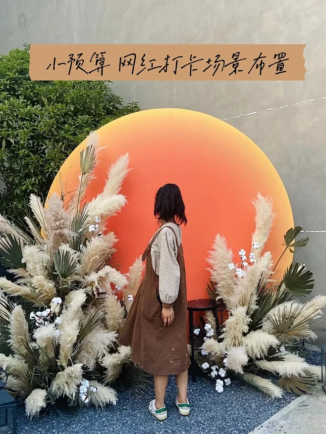 |长沙 水泥房子|小预算的场景打卡布置