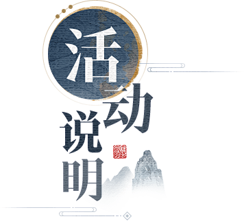 《大话西游2经典版》2023全民竞技月专...