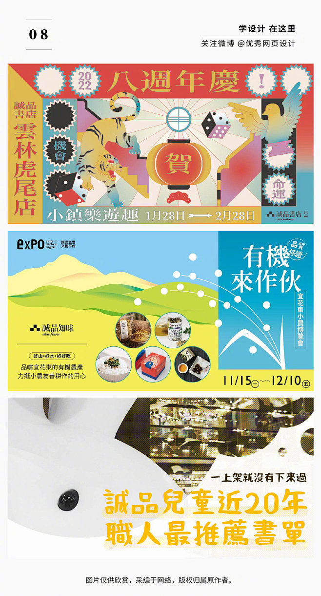 我的收藏 - 微博