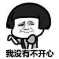 微信/QQ常见暴走漫画日常表情 旷课被罚抄表情包