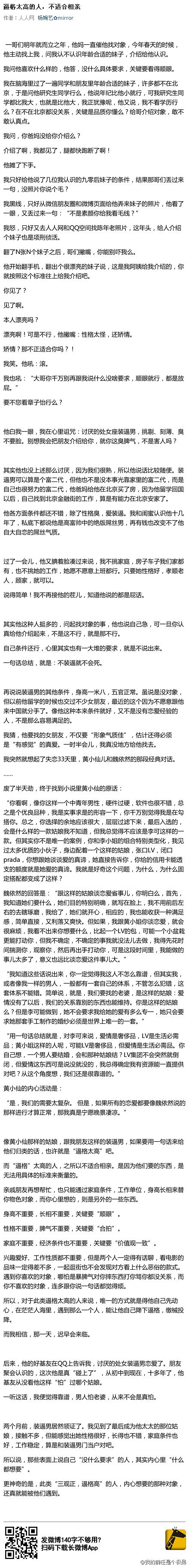 放弃相亲吧，相亲只会盯着对方的缺点 ，还...