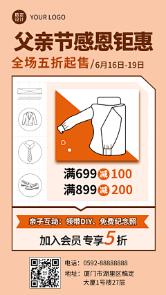 父亲节节日营销排版动态海报