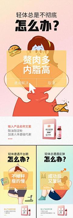 【南门网】海报 高端 系列 平台期 赘肉 内脂肪 抗糖化 白芸豆 蛋糕 益生菌 酵素 减肥 肥胖 塑形 微商 圈图 卡通 手绘 轻奢 白金 粉色 水蜜桃 蓝莓 大餐 火锅 炸鸡 聚会 嗨吃 阻断 油腻 简约 大气 C4D 便秘
