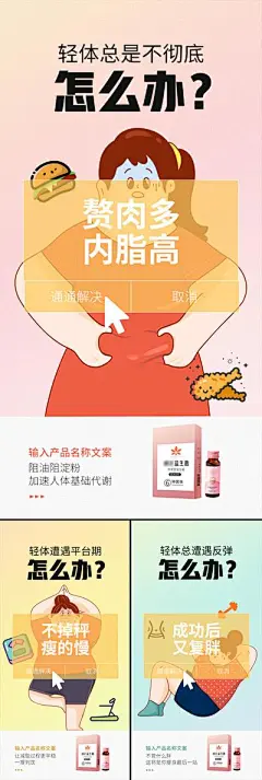 【南门网】海报 高端 系列 平台期 赘肉 内脂肪 抗糖化 白芸豆 蛋糕 益生菌 酵素 减肥 肥胖 塑形 微商 圈图 卡通 手绘 轻奢 白金 粉色 水蜜桃 蓝莓 大餐 火锅 炸鸡 聚会 嗨吃 阻断 油腻 简约 大气 C4D 便秘