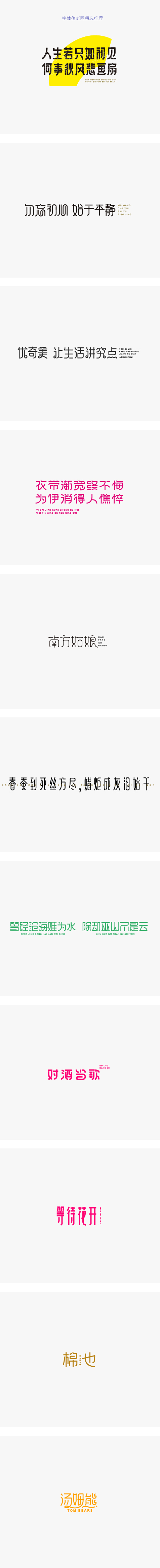 早期的字体练习-字体传奇网-中国首个字体...