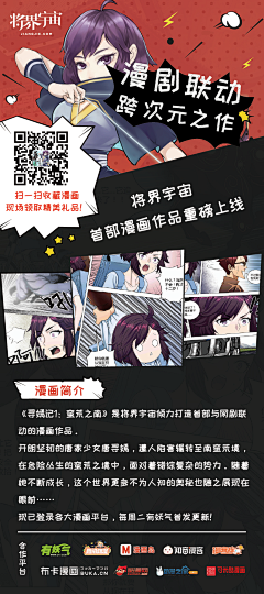 大懒糖616采集到教育类运营