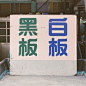 微博 – 随时随地发现新鲜事