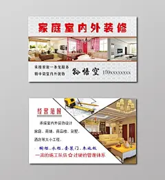装修名片简约大胆专业订购名片设计模板