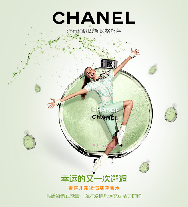 【买一送四】 Chanel/香奈儿邂逅清...