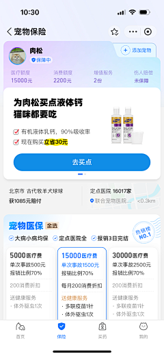夜悠缘采集到手机端 设计稿素材