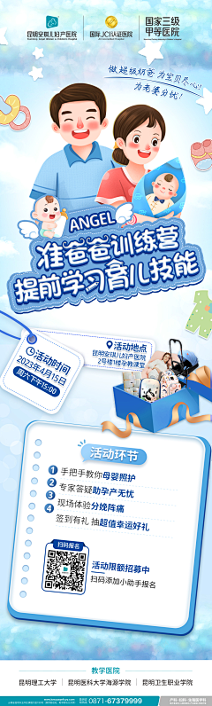 LYM妖灵灵采集到F——妇科#线下物料
