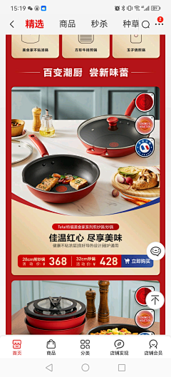 爱吃草莓树懒懒采集到厨具电器首页