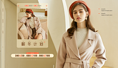 爱吃绿豆饼采集到女装海报+板式（文字排版）