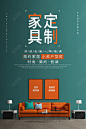 家具宣传海报的搜索结果_360图片