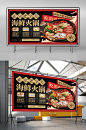 新年火锅店宣传展板展架-众图网