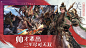三国志幻想大陆（5.8分 14533人评价） | TapTap 发现好游戏 : 高颜值卡牌王者，帅得不像实力派！华丽幻想重构三国，开启恢弘乱世史诗长卷。殿堂级美术品质，点滴细节尽皆极致打磨，英雄风流浩瀚再现。有颜值更有实力！多维玩法突破传统卡牌束缚，给你全将可...