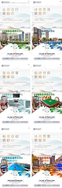 房地产价值卖点系列刷海报--源文件下载