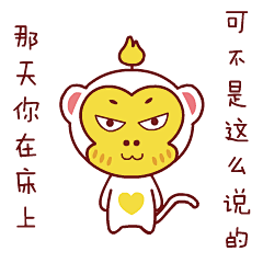 嘻多猴 表情包