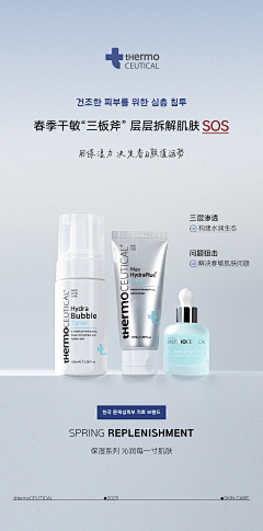 爱逗猫采集到化妆品微信海报