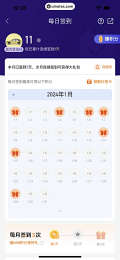 诶叫我呢采集到【其他】日历