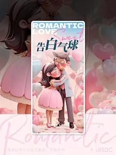 AI实操案例！简单2步创作8张520运营海报