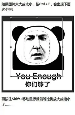 05
安利一个简单粗暴的photoshop教程，分分钟把你的朋友做成一个表情包！这个简直棒呆，赶紧收藏学习试一试吧！