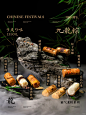 万寿斋【九龙粽】霸气登场 ！