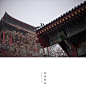 明清宫苑·雪