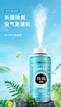 车仆聚冷车内除味除臭剂去异味抗消菌杀菌喷雾车用汽车空气清新剂-tmall.com天猫