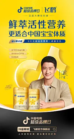 飞鹤超级溯源「让爱有迹可循」