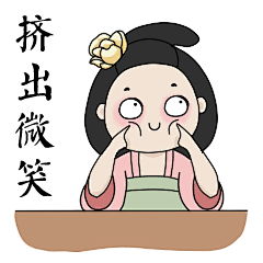 东海娘娘表情包