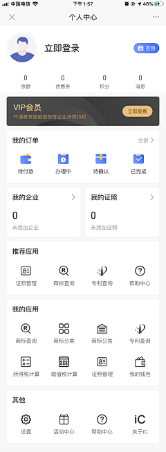 诺曼先生采集到个人项目产品设计图