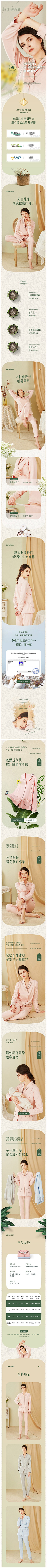 傻傻的杰宝采集到女装详情